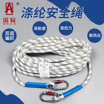 Outdoor safety rope nylon rope aerial work rope fire escape rescue rope safety rope tie rope tie wear-resistant