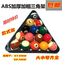 Chinese style black Eight table ball frame tripod ball frame 16 color ball ivory triangle frame storage ball sub frame