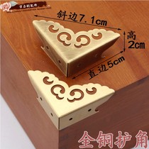 Total copper protective corner Zhangmu luggage corner Chinese imitation antique corner flower patch cabinet door table wrapped edge first decorated case on three sides corner guard