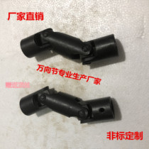 Factory Direct cross Cardan joint coupling three-type universal joint 6 10 12 14 16 18 20 30