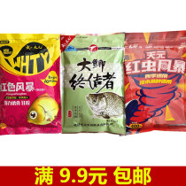 Tianyuan fish bait red insect Red Storm big crucian carp final crucian carp package Lake reservoir comprehensive wild fishing fish food formula