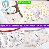 Pants to be worn after circumcision after circumcision boys anti-friction postoperative underwear for young children breathable