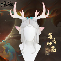 (Deers home) the glory of the king meet the God deer Yao gradient antler hair ornaments animation cosplay wig