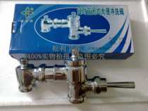 () Osmanthus brand stool flushing valve series products A1B1