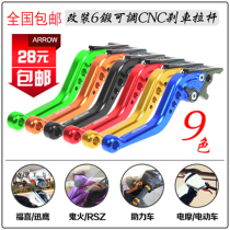 Electric car electric motorcycle Hussar horse turtle double disc brake moped 125 modified CNC adjustable horn brake lever