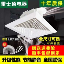 NVC top integrated ceiling ventilation fan kitchen bathroom silent powerful ceiling gypsum board PVC exhaust fan