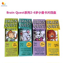 Brain Quest preschool intellectual development question and answer cards English English brain task low children 4 boxes point-reading version