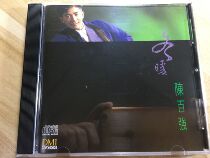 Chen Baiqiang Winter Warm CD
