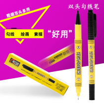 Small double-headed marker pen hook water-based marker Black Express pen studio painting art sketch hook edge pen