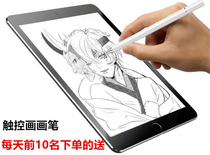 Tablet dedicated stylus