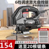  Japan Import Electric Saw Household Woodworking Saw Small Handheld Curved Saw Drama Electric Cutting Machine Cutting Board God