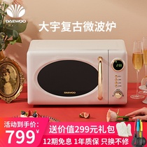 DAEWOO DAEWOO DY-WB02 Retro Microwave Home Rotary Large Capacity Steam Roasting Light Wave Furnace One