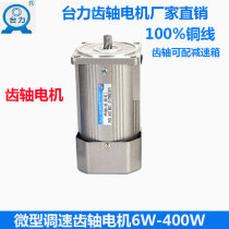 Taiwan force speed gear shaft motor AC gear reduction motor single phase 220V6W120W250W400W380V