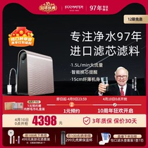 Pleasant water purifier Home S1Pro Official flagship store Kitchen Filter Straight Drinking Machine Ro Anti-Seepage Pure Water 600G