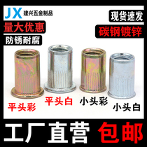 Pull rivet nut Flat head striped pull anchor screw cap small countersunk ram M56M8M10M12 short extended rivet nut