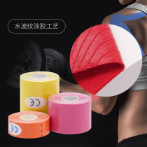 (buy 5 get 1) Hongsheng muscle internal effect adhesive tape elastic exercise bandage muscle internal effect adhesive tape 5 meters