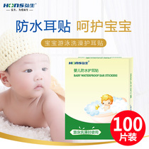 Baby swimming baby bathing waterproof earplugs for newborn ears waterproof earplugs 100 pieces