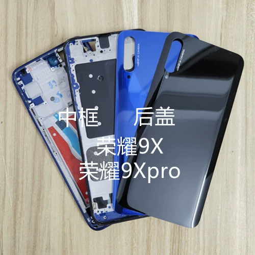 Подходит для задней крышки Honor 9x, средней рамки, передней рамки, задней панели, рамки экрана, крышки аккумуляторного отсека Honor 9xpro, стеклянной задней панели.