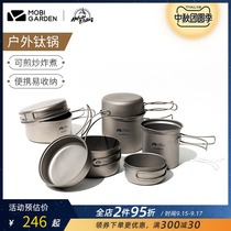 Mugao Di outdoor camping titanium pot tableware light folding picnic pot pot titanium pot XY
