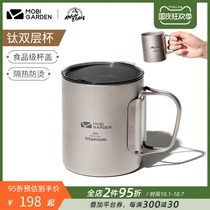 Mugao Di exquisite camping pure titanium double cup portable camping Cup coffee cup outdoor folding titanium tea cup XY