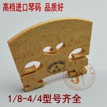  High-end imported material violin piano code horse bridge 1 8-4 4 Complete models hard material good quality