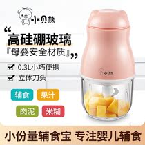 Babel bear food supplement machine baby cooking home electric Mini Mini mixing rice paste multifunctional meat grinder