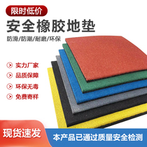 Rubber mat environmental protection gym kindergarten outdoor indoor non-slip commercial plastic shock absorber outdoor sports floor glue