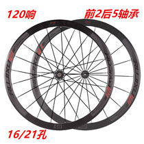 700C120 sound RUJIXU-PRO front two rear five bearing frame height 40mm road bike wheel set V C Brake