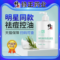 Amino acid facial cleanser In addition to mite cleansing milk Deep cleansing shrink pores acne print Anti-acne women and men special