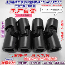 Manufacturer precision cross universal joint Single joint universal joint Cross shaft coupling 6 10 12 16 202530