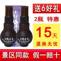 2 bottles of Hainan Miao bee po spray over the river Dragon Miao Mei essential oil bee small spray Miao Wang medicine