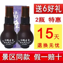 2 bottles of Hainan Miao bee po spray over the river Dragon Miao Mei essential oil bee small spray Miao Wang medicine