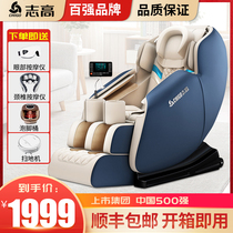 Chigo Zhigao new massage chair home full-body automatic space luxury cabin elderly multi-function electric device