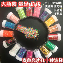 2mm glitter five-star peach heart phone case manicure sequins slime filler handmade DIY crystal drop glue glitter