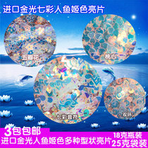 Golden light colorful Mermaid Ji color Flash Film mobile phone case nail art sequin diy drop glue slime gold material bag