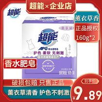Super Lavender Laundry Soap APG Perfume Transparent Soap 2 Pieces Washing Soap Flavor Persistent Household