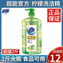 Super 1kg lemon hand detergent concentrated de-oiling tableware fruit and vegetable family food dishwashing detergent