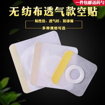  Non-woven empty medicine holder empty patch Three-nine patch three-volt patch Acupuncture point patch navel patch Acupuncture point patch
