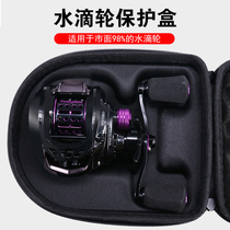 Water drop wheel special Luya protective cover fishing wheel multi-function waterproof and wear-resistant fishing storage bag eva protection box