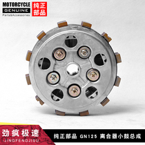 Suitable for Suzuki King motorcycle GS125 Prince GN125 Diamond Leopard HJ125K clutch plate snare drum assembly