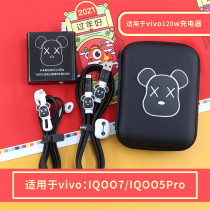 vivo iqoo7 IQOO5pro Data cable protective cover 120W charger winding rope Headphone protector cable