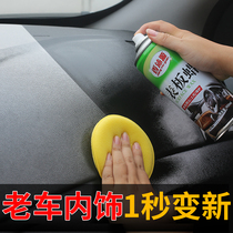 Bench wax instrument panel car interior refurbished coating plastic topcoat maintenance fragrance type real leather seat care agent