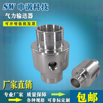 Pneumatic conveyor air amplifier vacuum generator pneumatic feeder material conveyor powder suction feeder