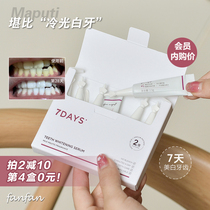7 days of teeth White once Japanese maputi tooth whitening essence dew tooth paste white yellow to tooth stains