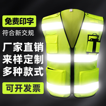 Reflective safety vest traffic vest cars custom drive work clothes ride site rescue night-time reflective clothes