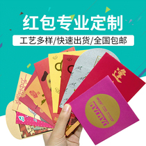 Manufacturers custom-made printing advertisements New year wedding banquet red envelopes