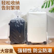 Rod luggage protective cover Protective bag disposable thickened storage plastic bag protective cover transparent dustproof waterproof