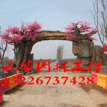 Custom Ecological Gate making large rockery landscaping river fence imitation wood pavilion tree stump promenade forest set