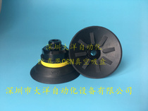 VF50-N-14M VF50-N-18M VF50-S-38M vacuum suction cup manipulator with rib pattern wear-resistant OCN