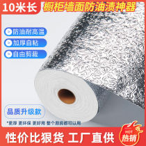 Kitchen anti-oil sticker self-adhesive waterproof high temperature resistant hearth with cupboard range hood thickened aluminium foil paper tin paper wallpaper